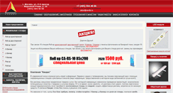 Desktop Screenshot of candis.ru